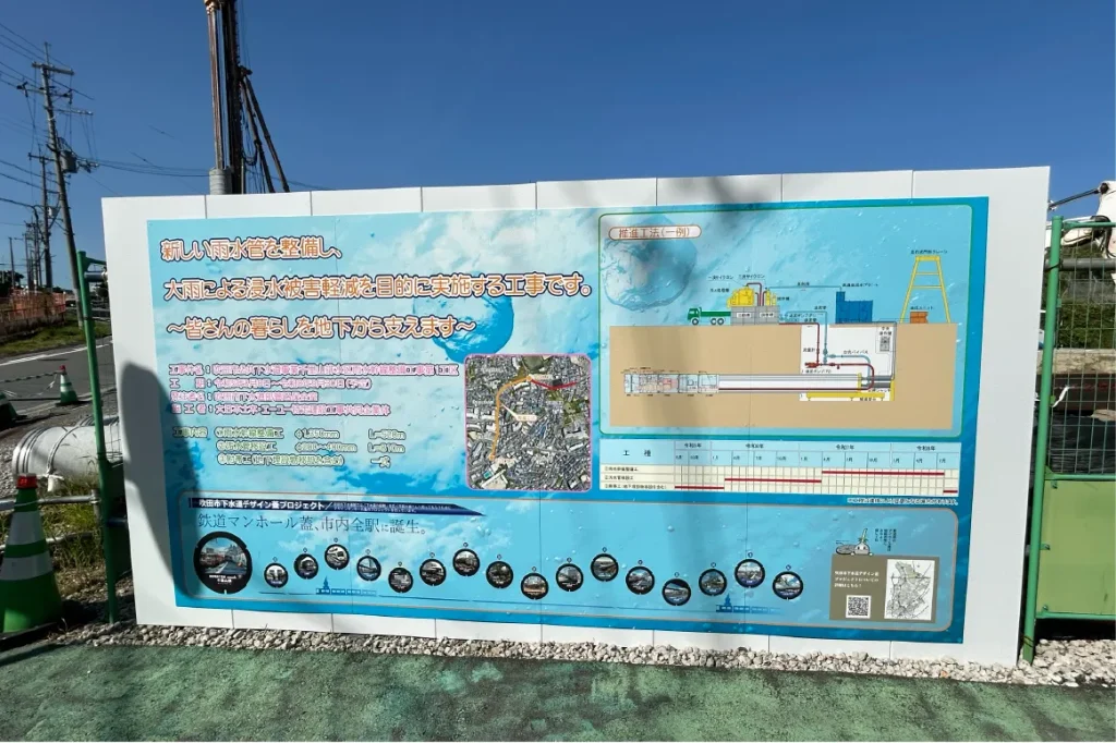 吹田市公共下水道事業 千里山