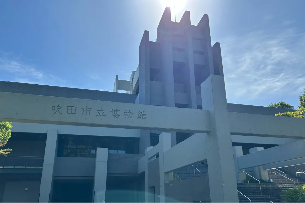 「吹田市立博物館」で9月13日(土)〜10月5日(日)、「大学生による館蔵品展×さわる月間」が開催