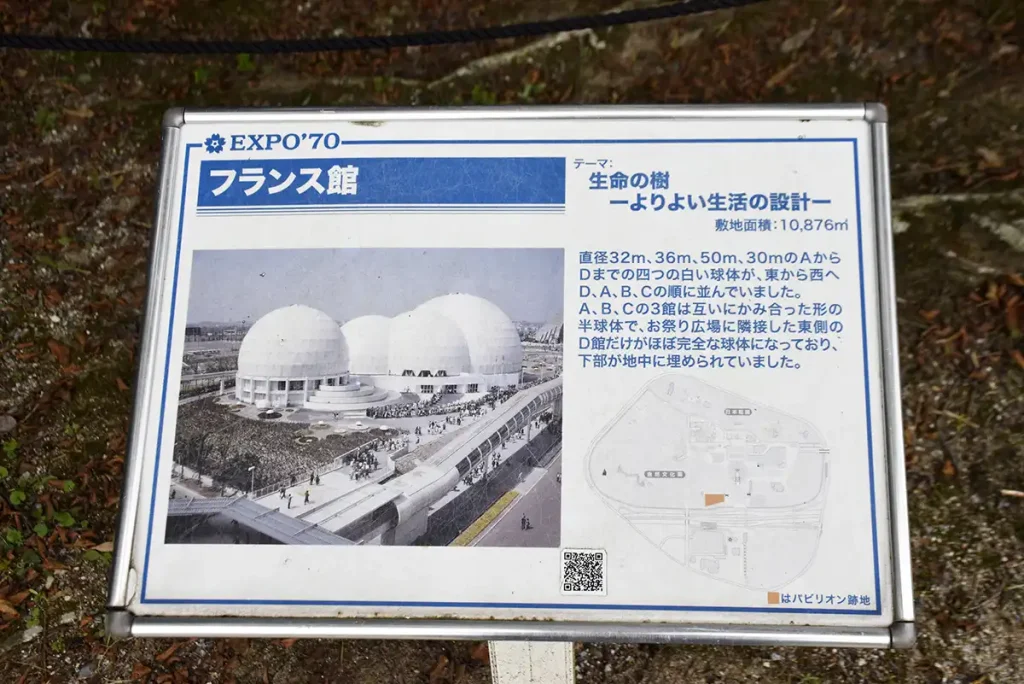 万博記念公園のパビリオン跡フランス館案内板