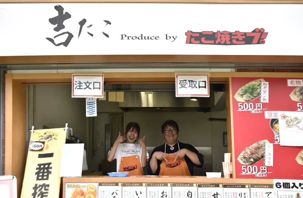 万博記念公園の吉たこの外観