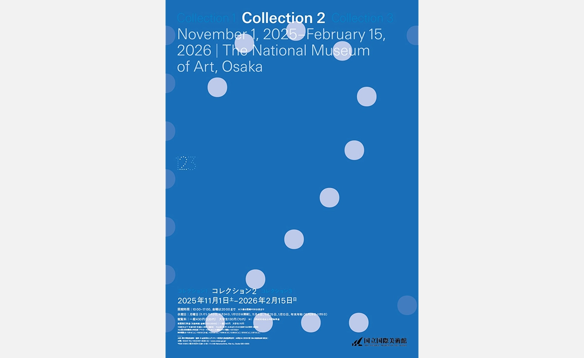 国立国際美術館で21世紀の現代美術展「コレクション2」が2025年11月1日から開催