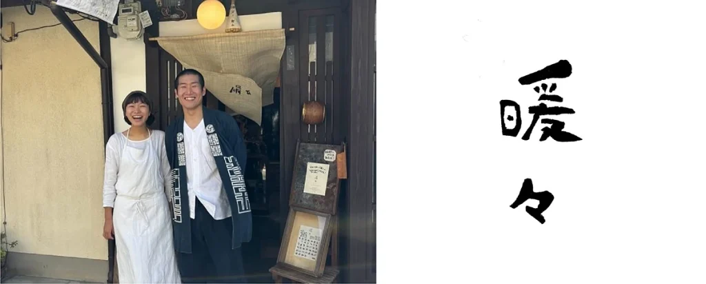 珈琲とうつわ 5th