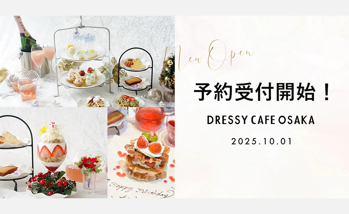ウェディングのテーマパーク型カフェ「DRESSY CAFE OSAKA」ＫＩＴＴＥ大阪に2025年11月1日オープン！