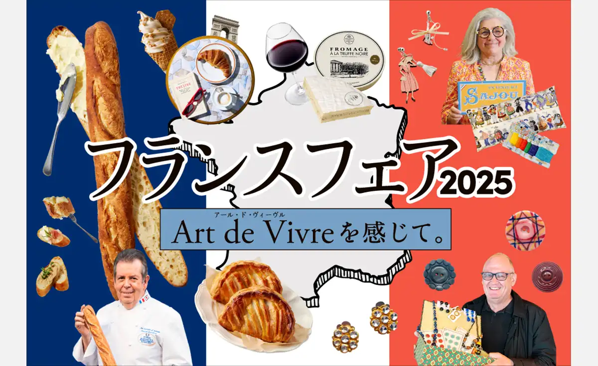 本場のグルメや雑貨が集結！「フランスフェア2025」が神戸阪急で2025年10月22日から開催