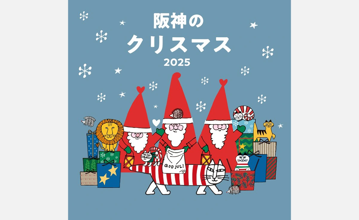 スウェーデンを代表する陶芸家リサ・ラーソンが描いたサンタが阪神梅田本店に初登場！家族で楽しめるクリスマスイベントも盛りだくさん