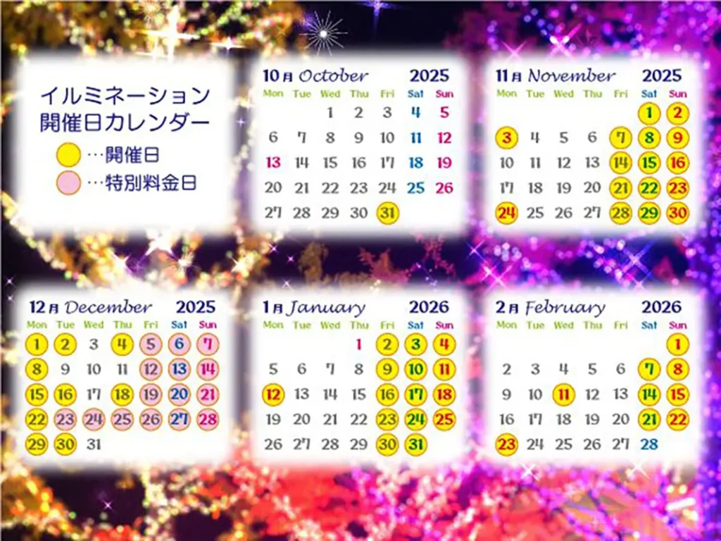 Wonder Night Hill 2025　ハーベストの丘