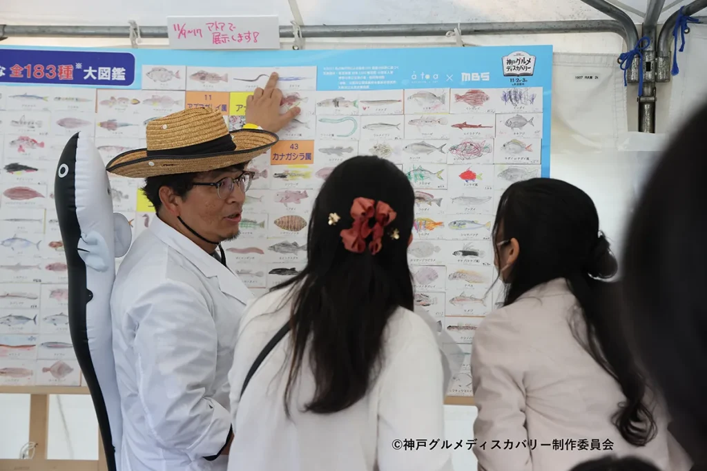 神戸グルメディスカバリー　第2章