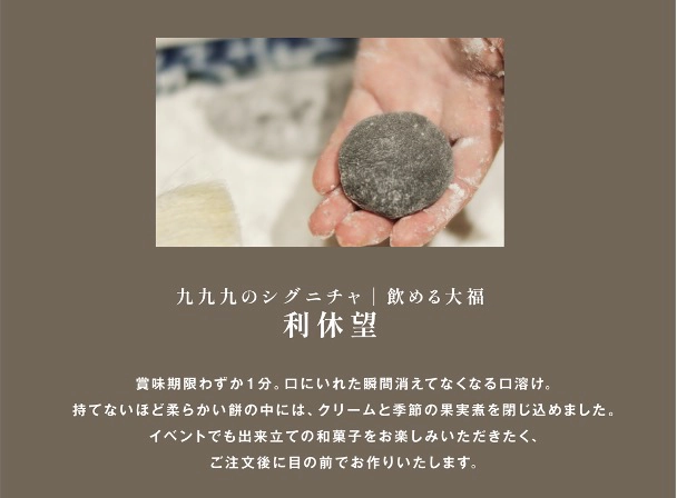 「九九九」阪神モンブラン展が10月8日~