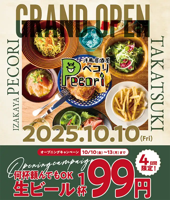 洋風居酒屋Pecori(ペコリ)10月10日