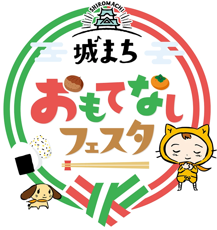 シノビーもぐもぐパーク 大阪城ラーメンフェスタ 城まちおもてなしフェスタ