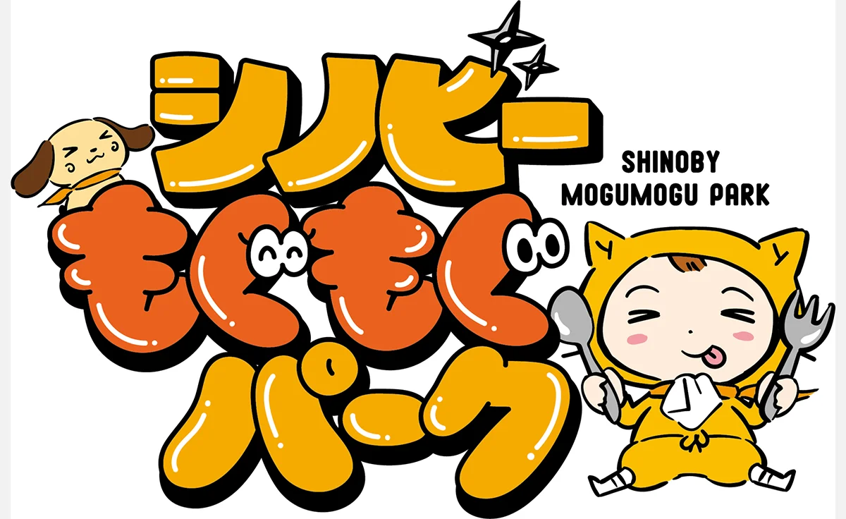 シノビーもぐもぐパーク 「大阪城ラーメンフェスタ」 「城まちおもてなしフェスタ」が開催