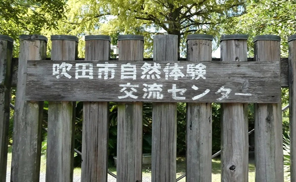 吹田・千里北公園で「令和7年度 吹田市地域防災総合訓練」開催。
