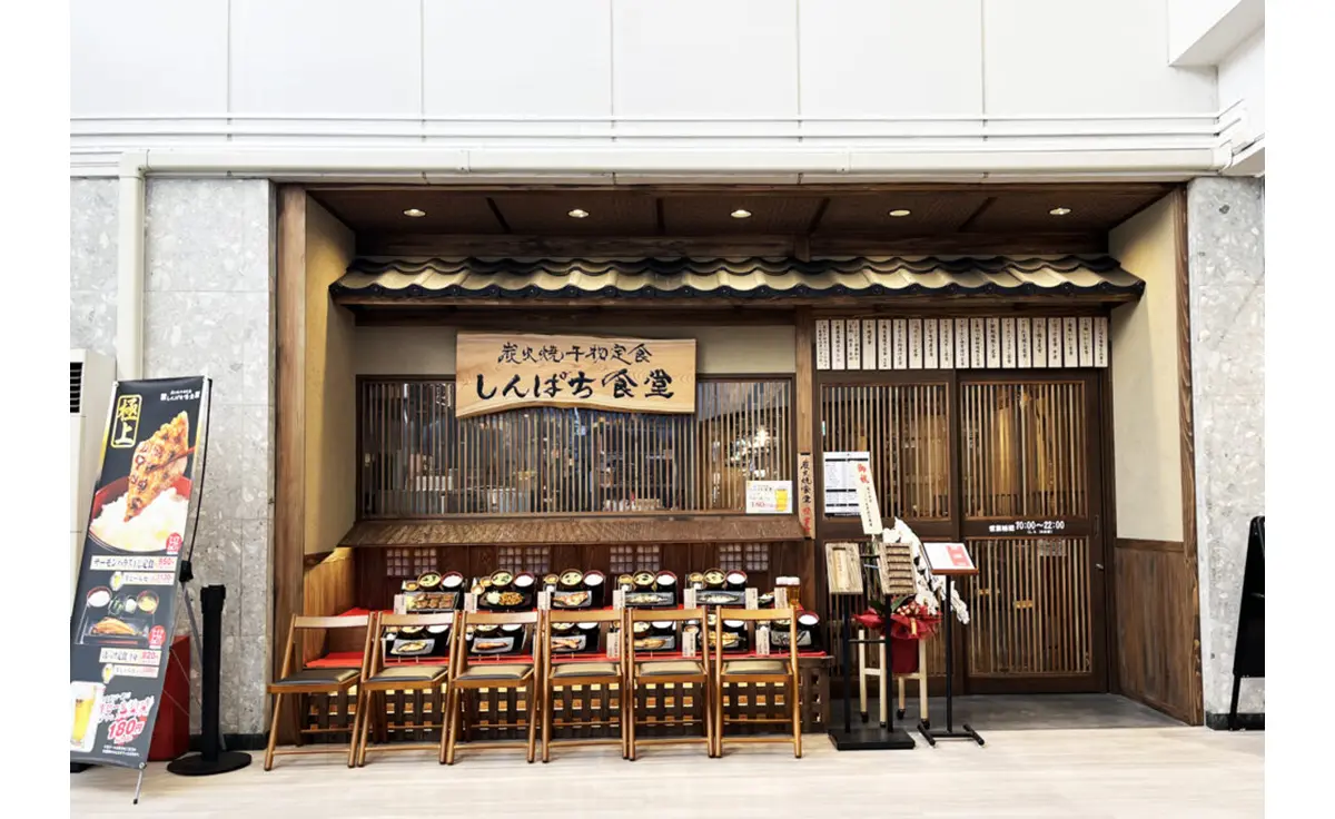 神戸「炭火焼干物定食 しんぱち食堂　西神中央店」2025年10月14日リニューアルオープン！