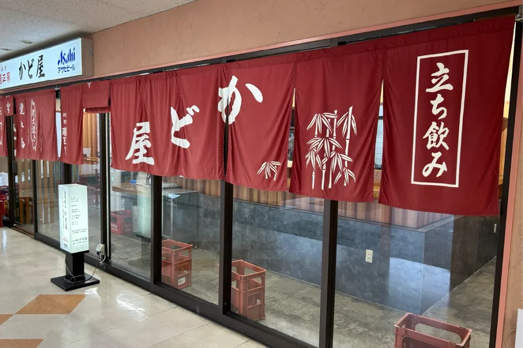 立ち飲み かど屋