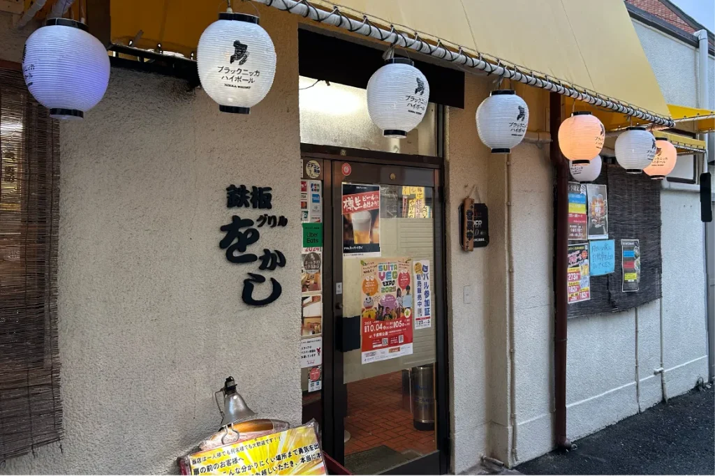 鉄板焼きグリル をかし_外観