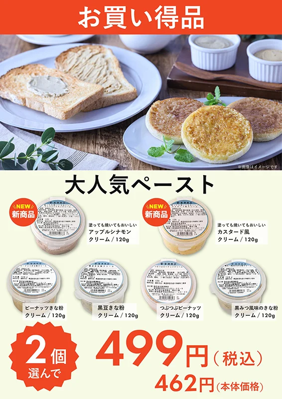 富澤商店 高槻阪急スクエア店