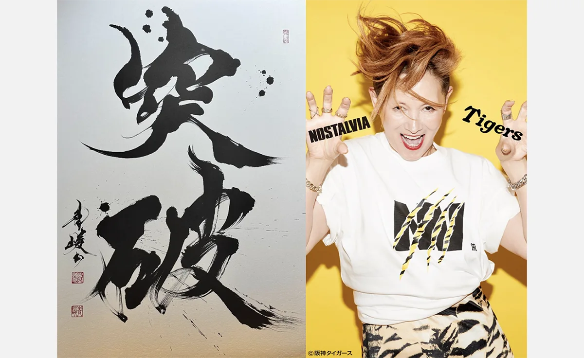 書道家・RYO UCHIYAMA/内山崚の個展とブランド「NOSTALVIA」による展示販売のダブルイベント「突破」を開催