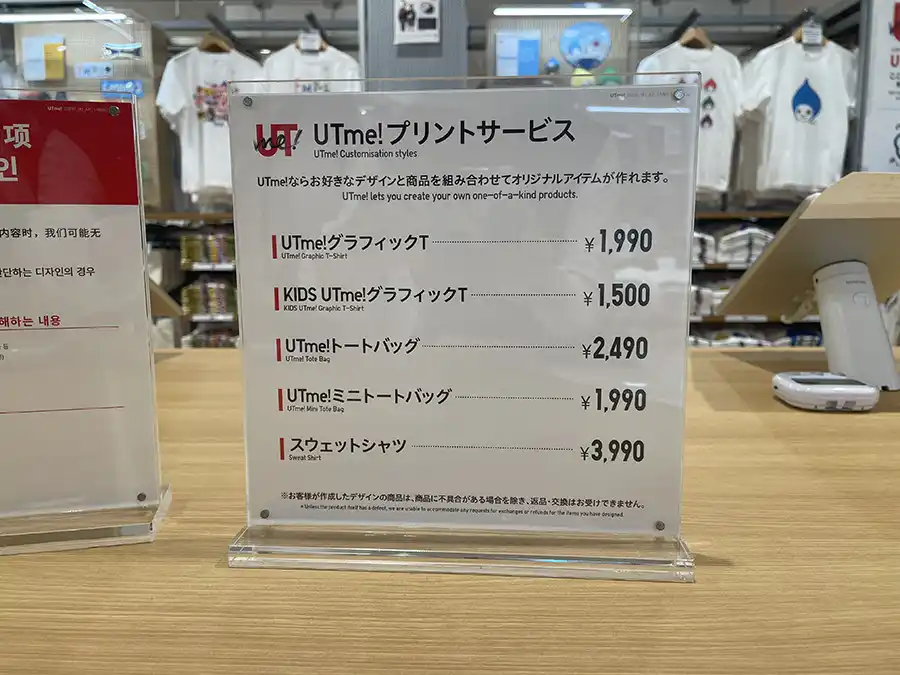 ユニクロウメダのUTmeプライスカード