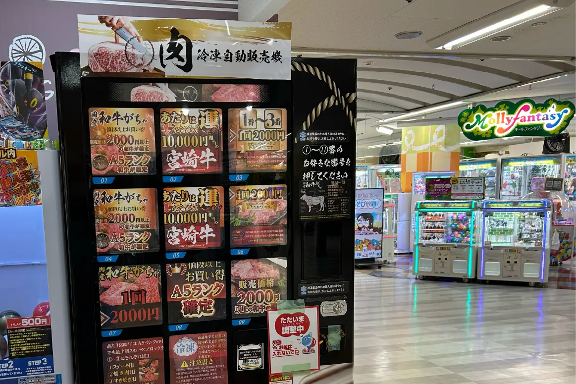 国産和牛の自動販売機を発見！運が良ければ10,000円相当の宮崎牛が当たるかも「吹田さんくす 1番館」