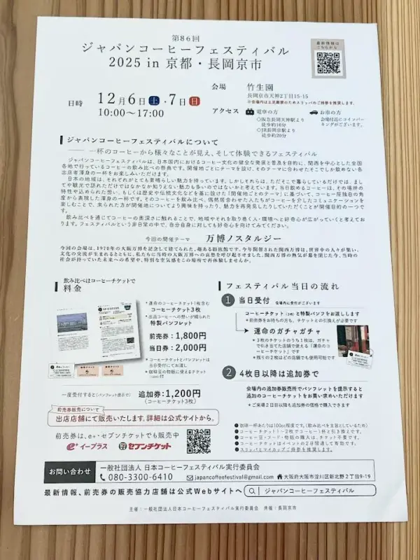 chikubuen POP 詳細