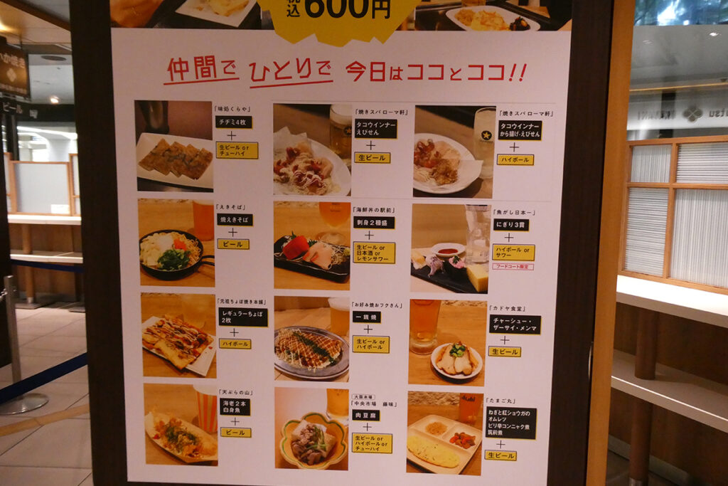 サク呑みのポスター