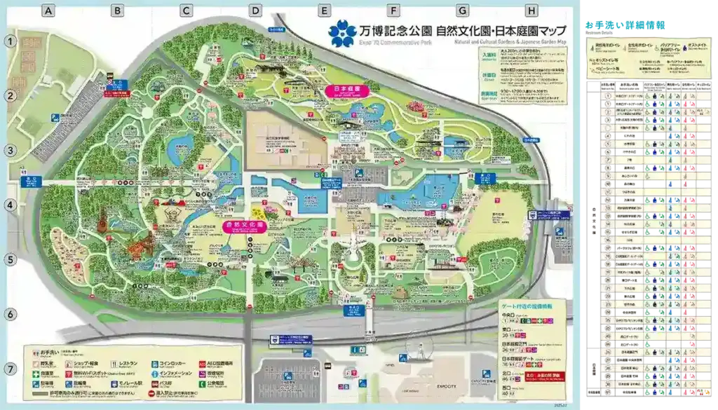 万博記念公園　マップ