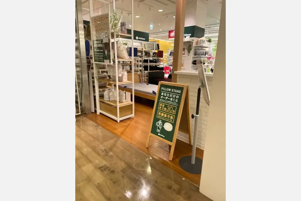 「ピロースタンド」外観