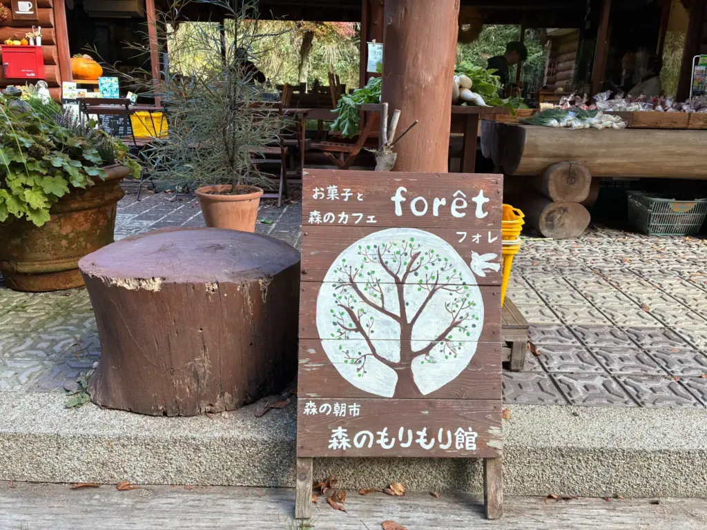 お菓子と森のカフェ foret(フォレ)、店頭、看板