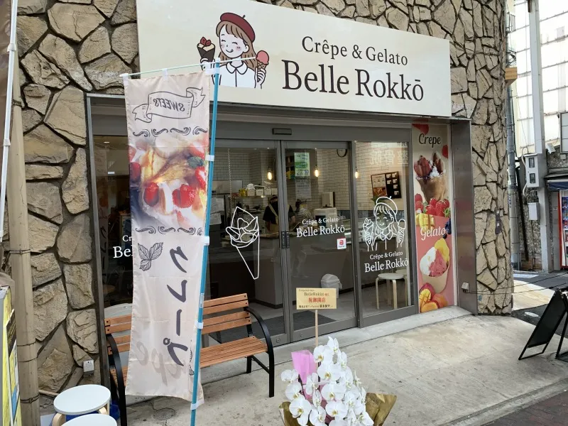 ベル六甲　入口斜め