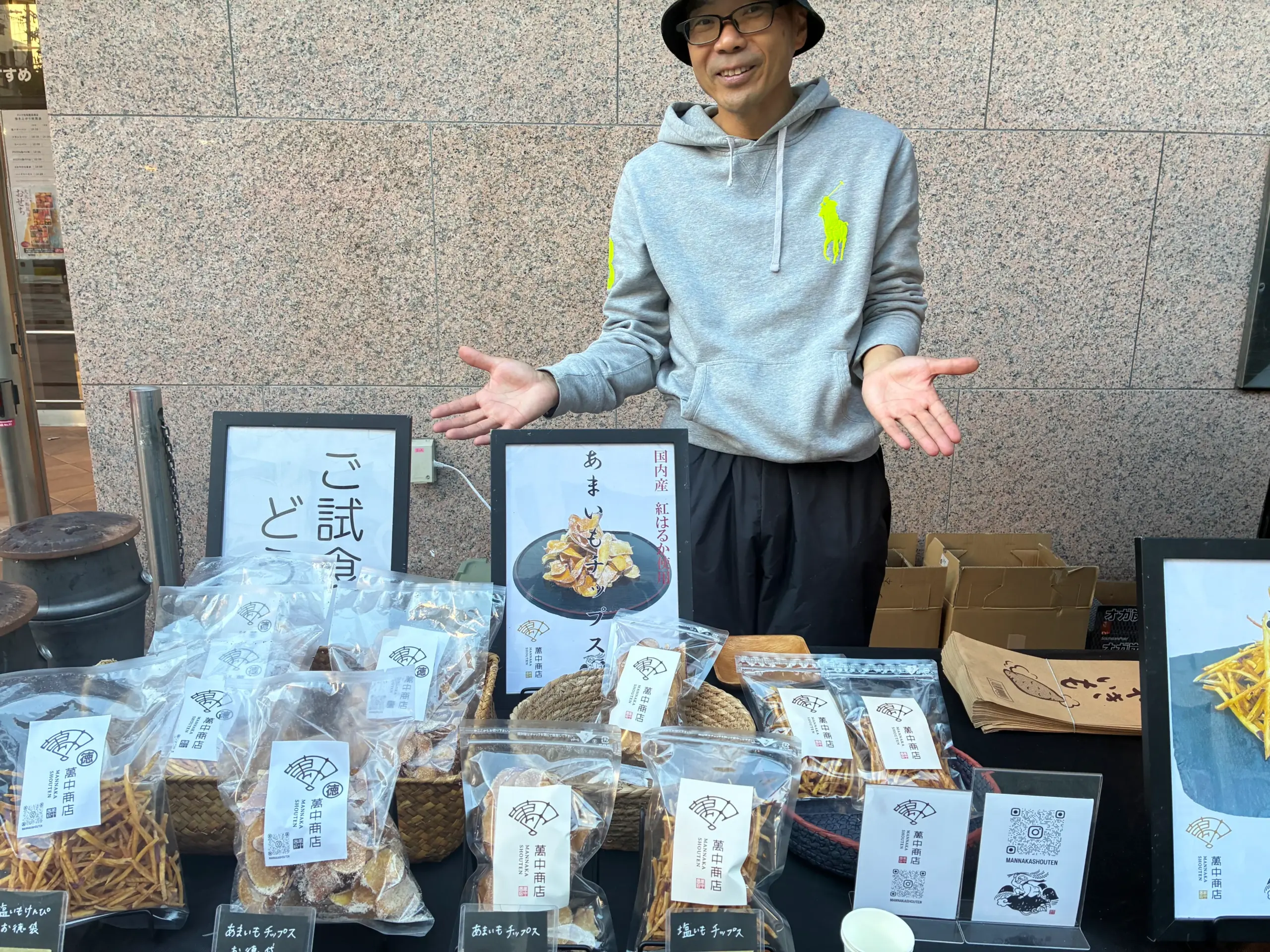 素材の甘さが際立つ安心おやつ｜松坂屋横で12月は7日・21日｜極上の壺焼き芋と芋菓子