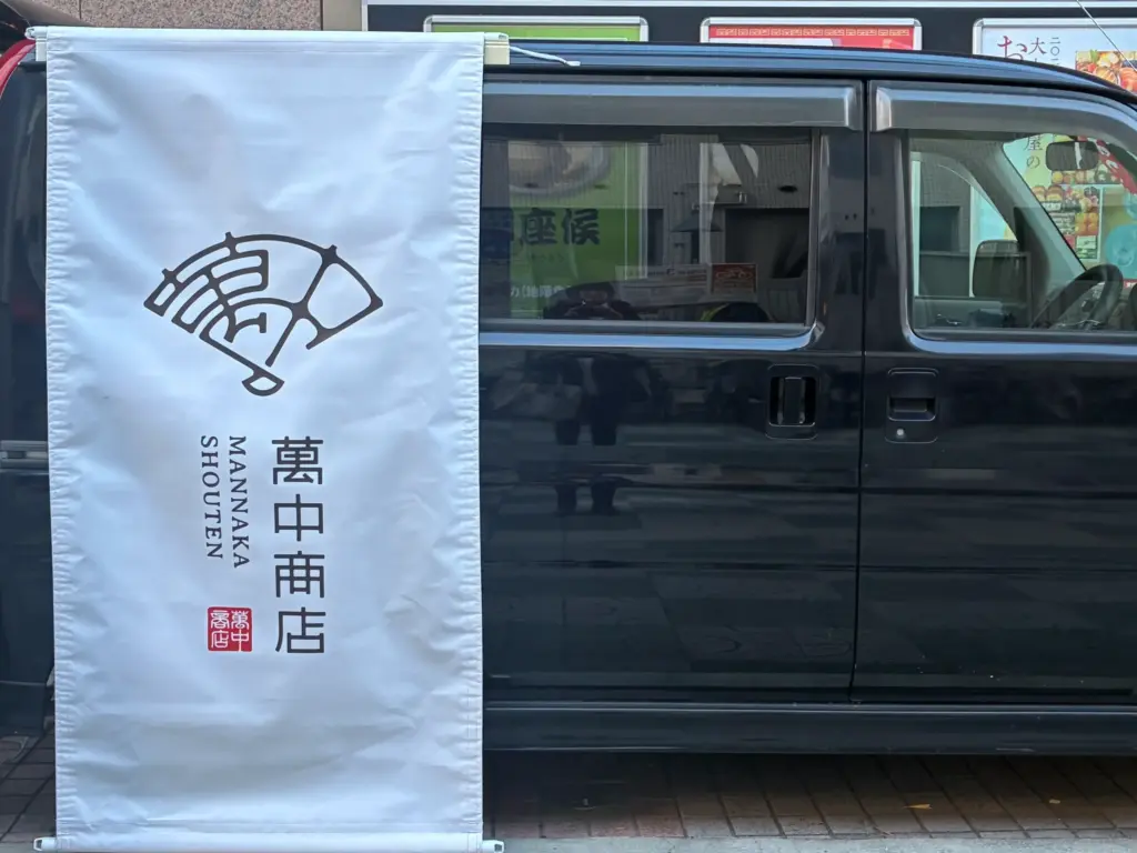 移動販売　壺中商店、芋、