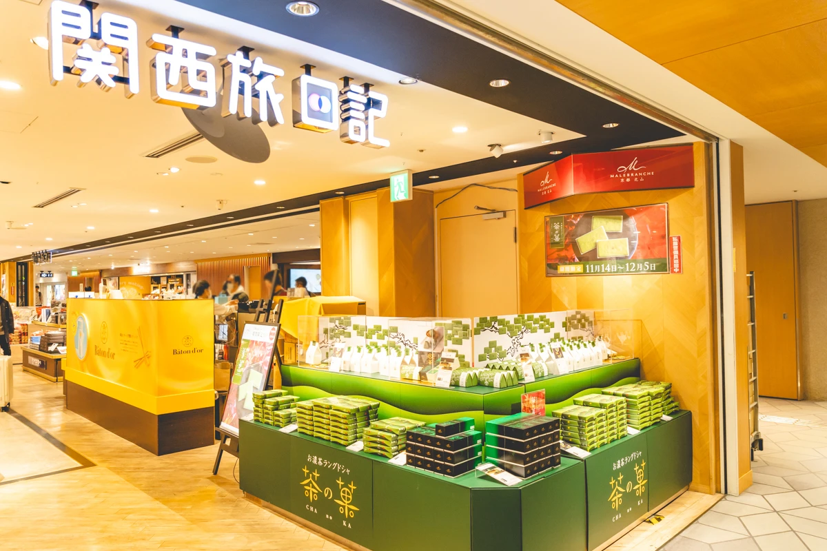 抹茶好きのためのお菓子『茶の菓』が期間限定販売中です！大阪伊丹空港にて【12/5(金)まで】