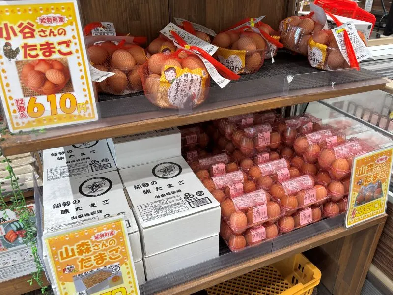 農産物直売所「ほく彩館」たまご