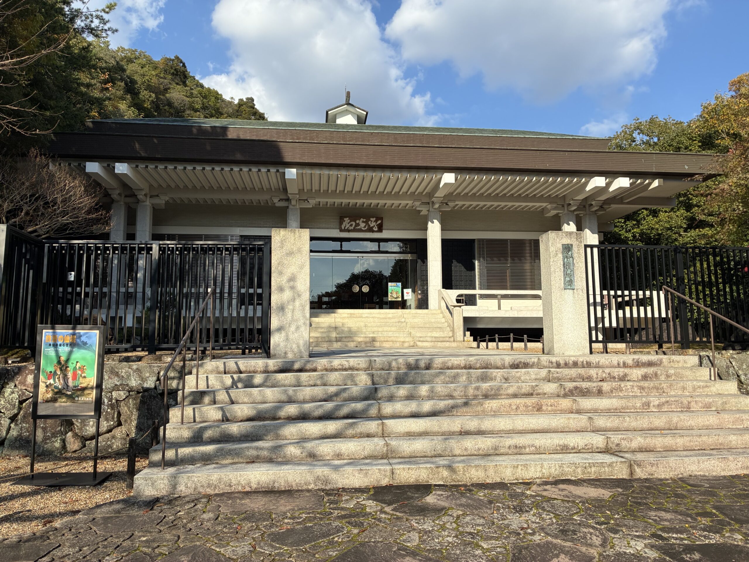 鉄斎美術館開館50周年記念「鉄斎の仙境～神仙の棲む世界～」12月21日まで開催中。清荒神清澄寺の参道を仙境までのプロセスとして楽しもう。