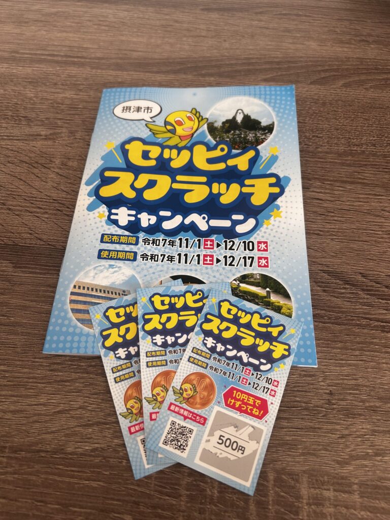 セッピィスクラッチ