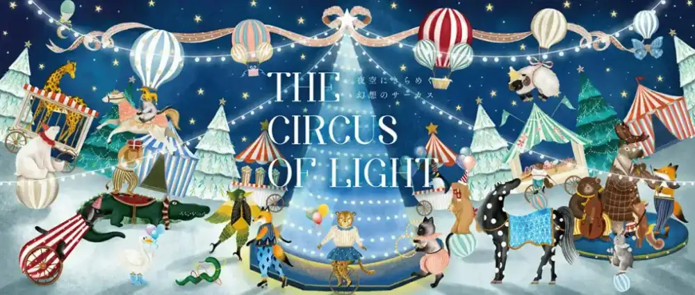 休日は話題のスポットへ。11月26日～12月2日のイベント情報