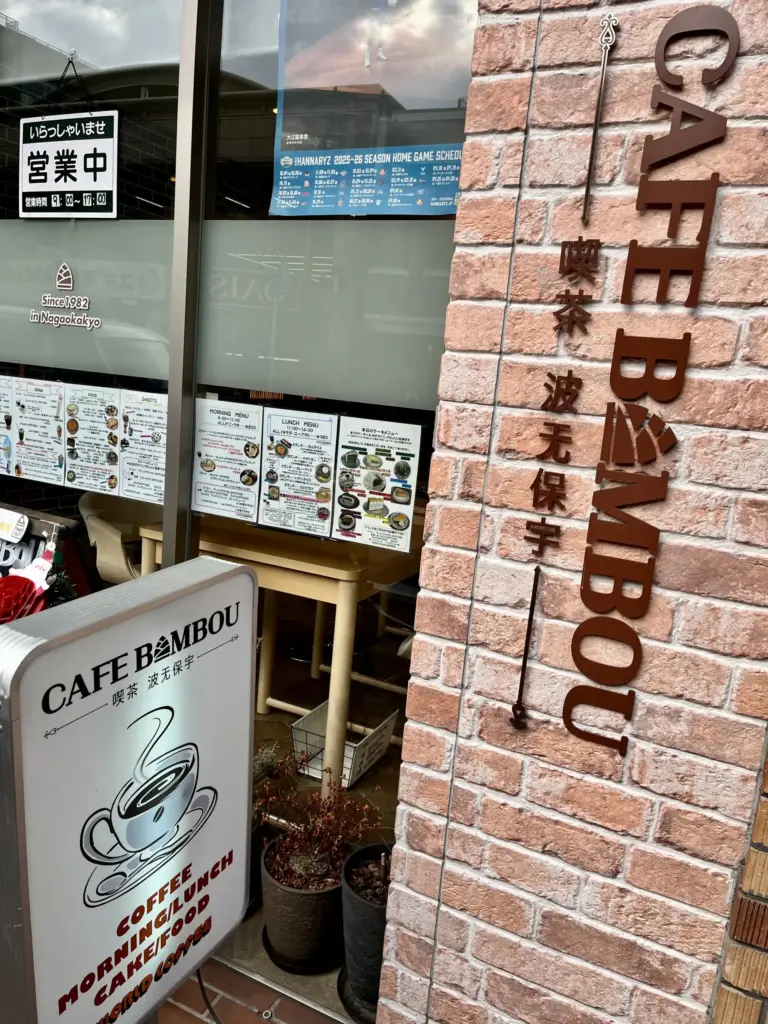 cafeBAMBOU 外観