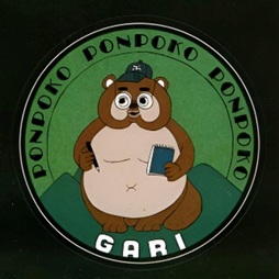 津曲 克彦（がりさん）