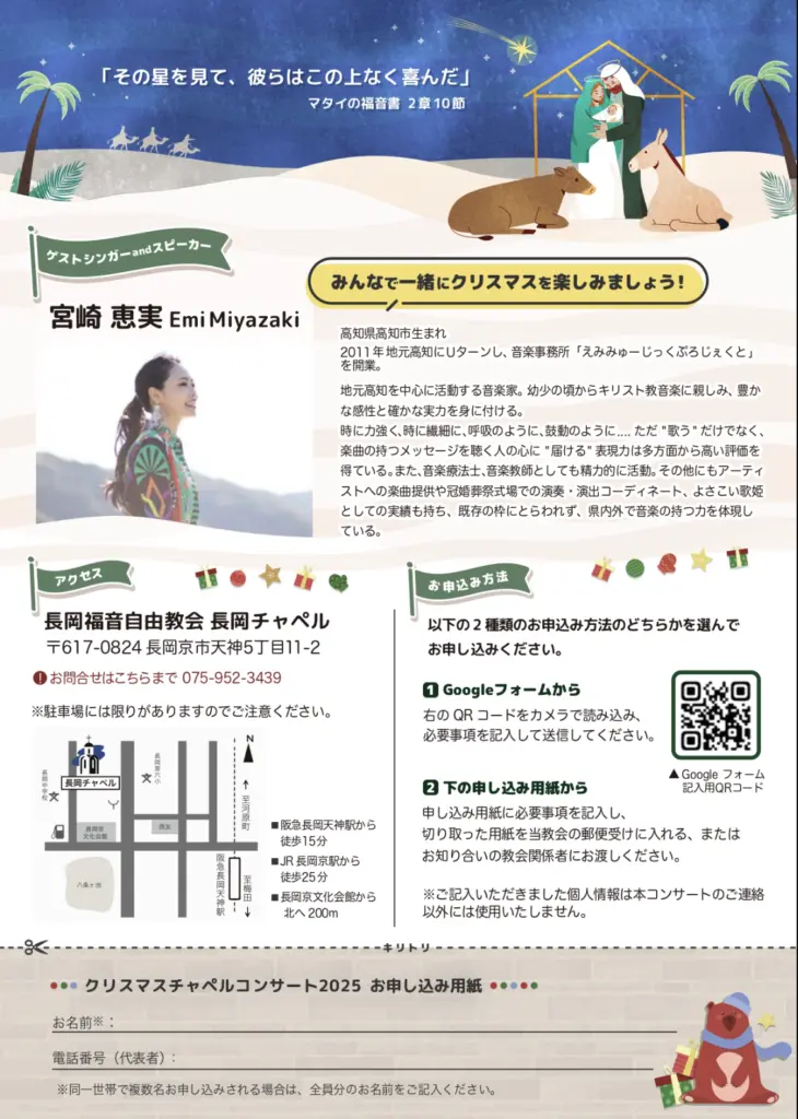 クリスマスコンサート チラシ2