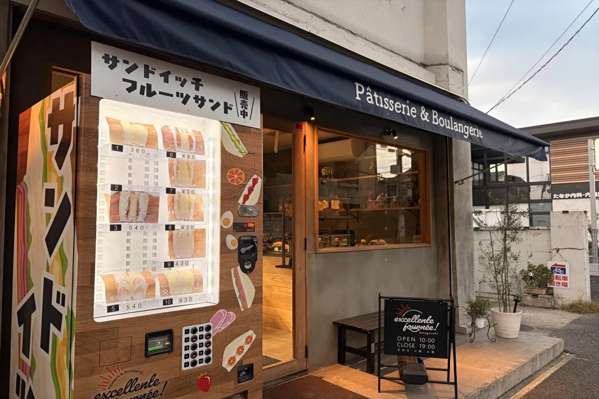 尼崎市上ノ島町「エクセラント ジョルネ！」前にサンドイッチの自動販売機が登場！