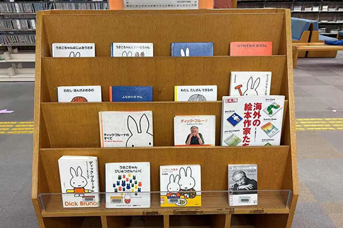 東淀川区、東淀川図書館で図書展示「ミッフィー誕生70周年」展が11月末まで開催中