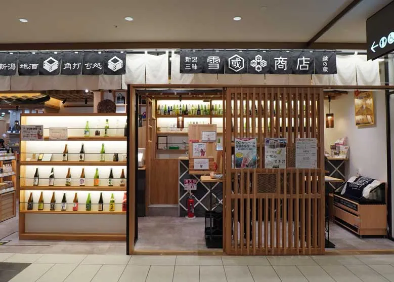 新潟雪国の角内