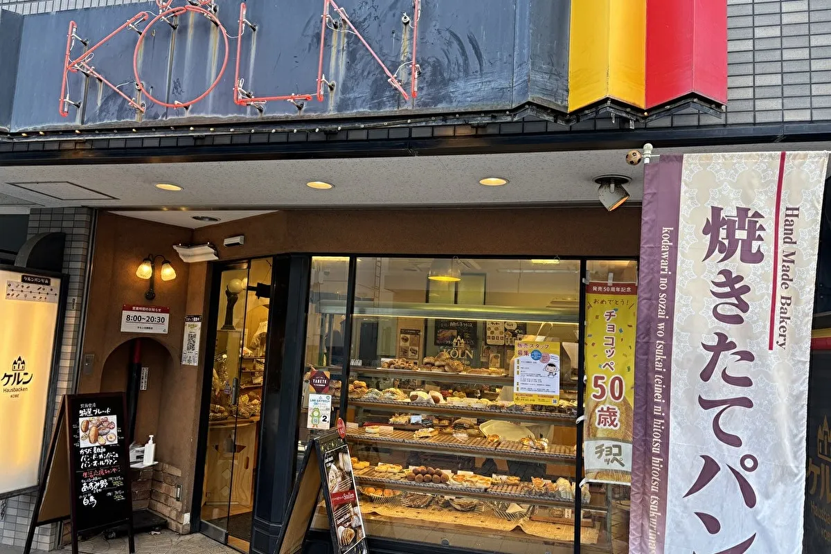 クリスマスには、東灘区御影のベーカリー「ケルン」のシュトーレンはいかが？