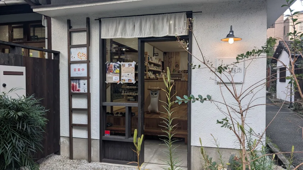 【池田市】縁市-KOMINKA-池田の町にひっそり佇む古民家雑貨店。食品からおしゃれな雑貨まで幅広くそろうショップ