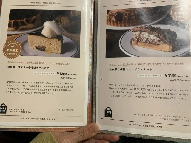 マザームーンカフェ六甲店 メニュー2