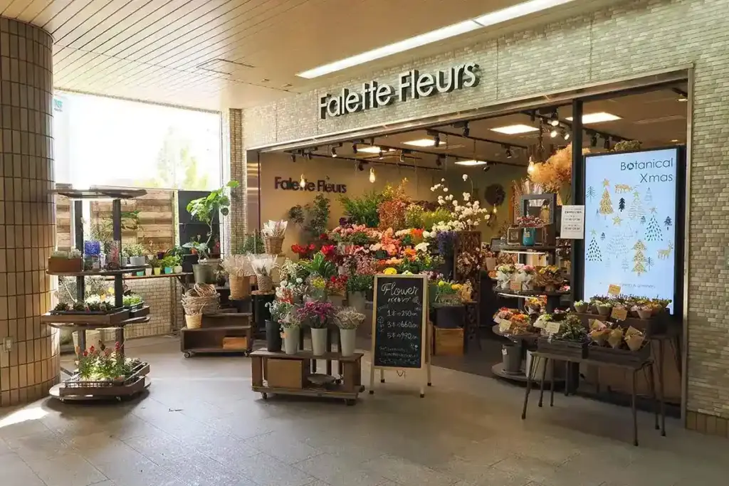 写真で見る関西のいま、むかし 第2回 西宮北口駅 花屋