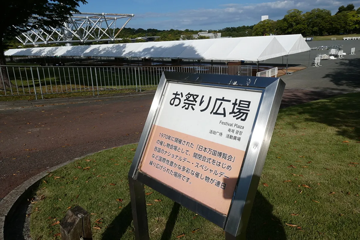 11/15（土）・16（日）は吹田の「万博記念公園」が「おは朝」ワールドに！3つのエリアで遊びつくそう！