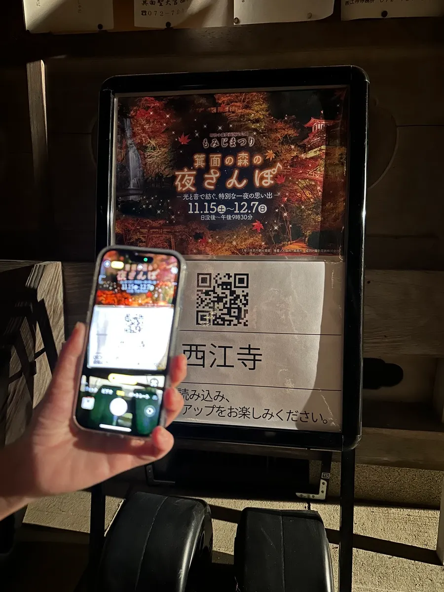 箕面公園 もみじまつり3