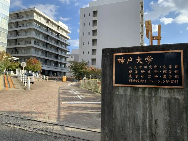 スターバックス 神戸大学店 道順