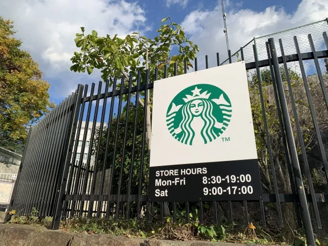 スターバックス 神戸大学店案内看板